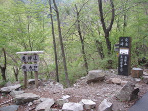 広河原登山口