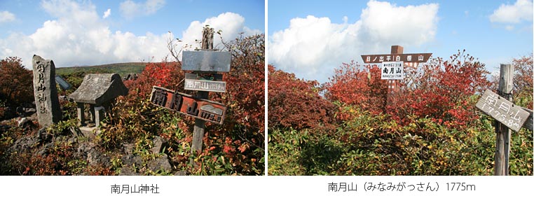 写真　みなみがっさん神社と山頂