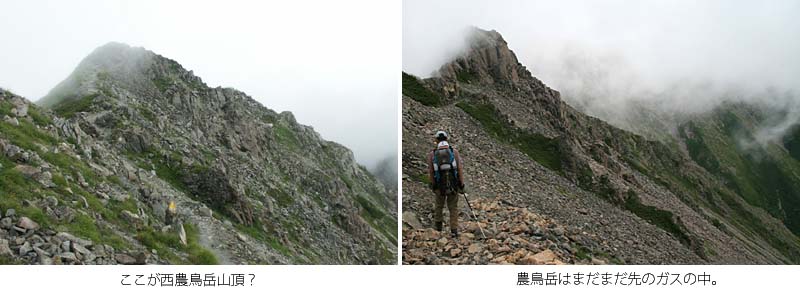 西農鳥山頂の写真