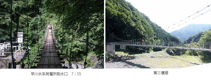 発電所取水口の吊橋と第三堰提の吊橋の写真