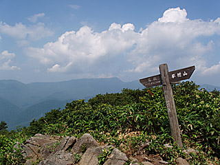 松手山山頂