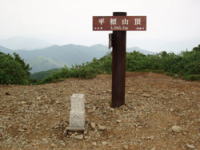 山頂