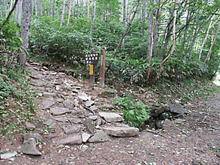 平元新道登山口