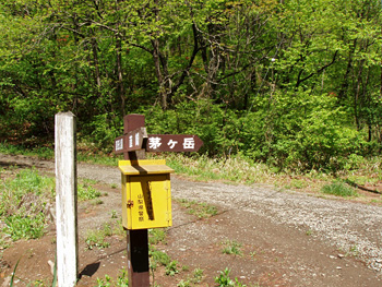 登山口
