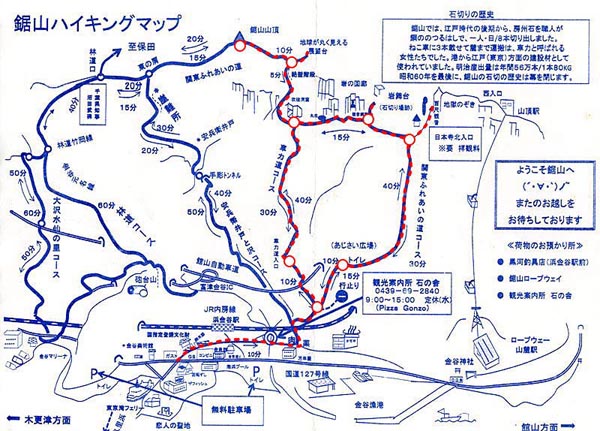 鋸山ハイキングマップ