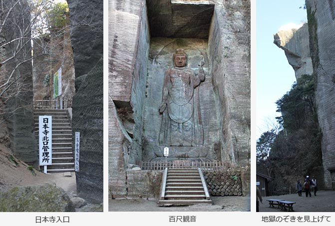 百尺観音さまの写真
