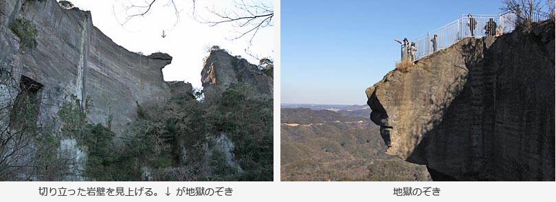 地獄のぞき　写真