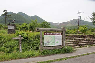 長者原登山口の写真
